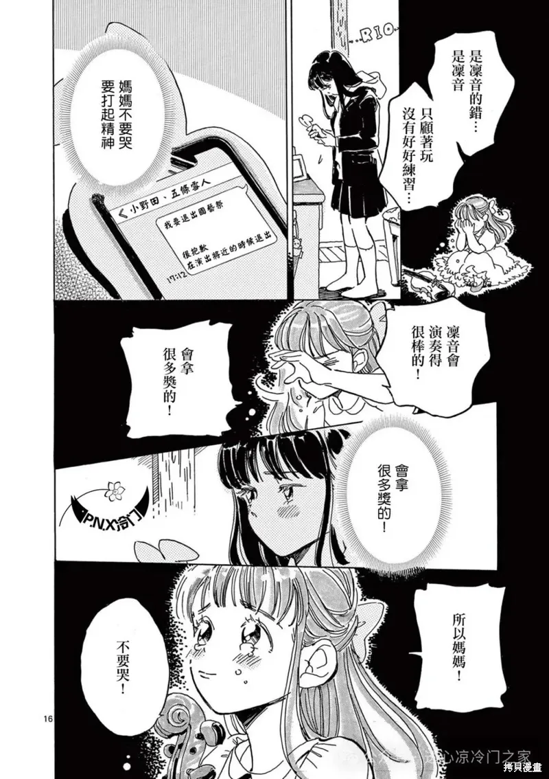 第27话 第16页