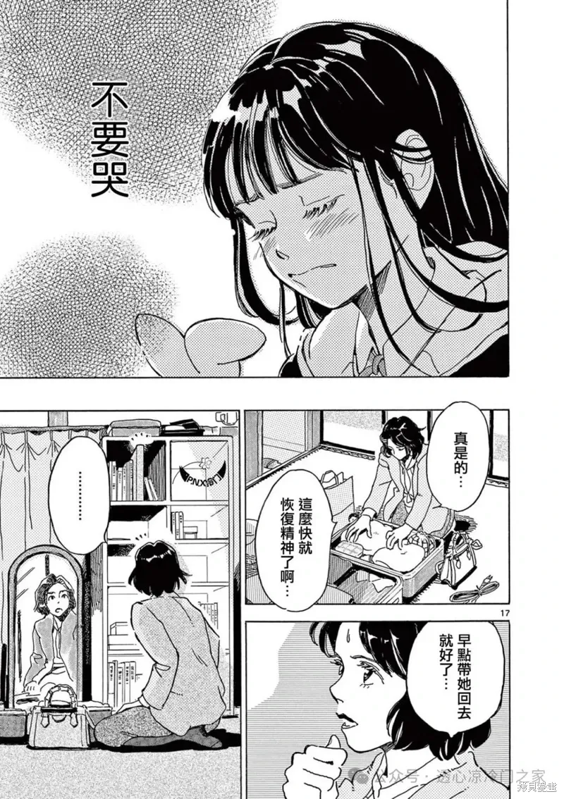 第27话 第17页
