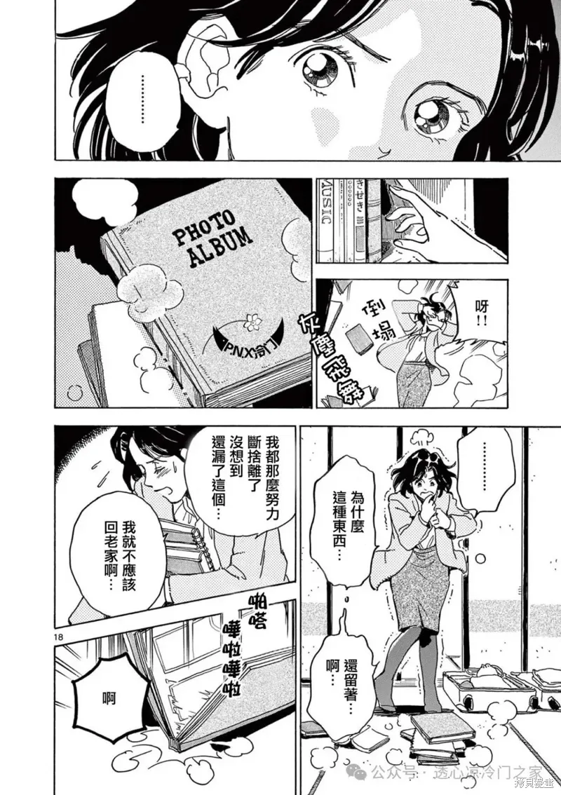 第27话 第18页
