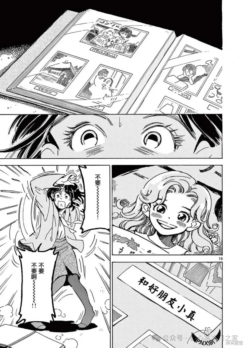 第27话 第19页