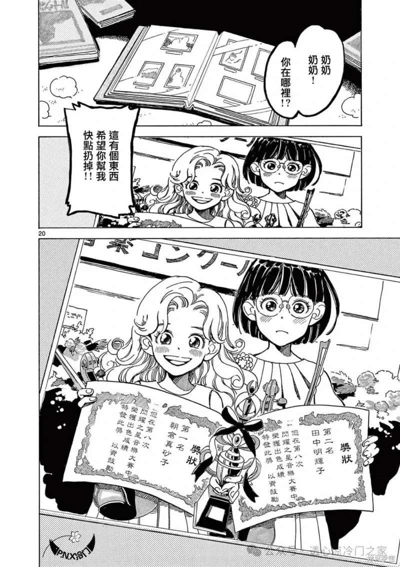 第27话 第20页