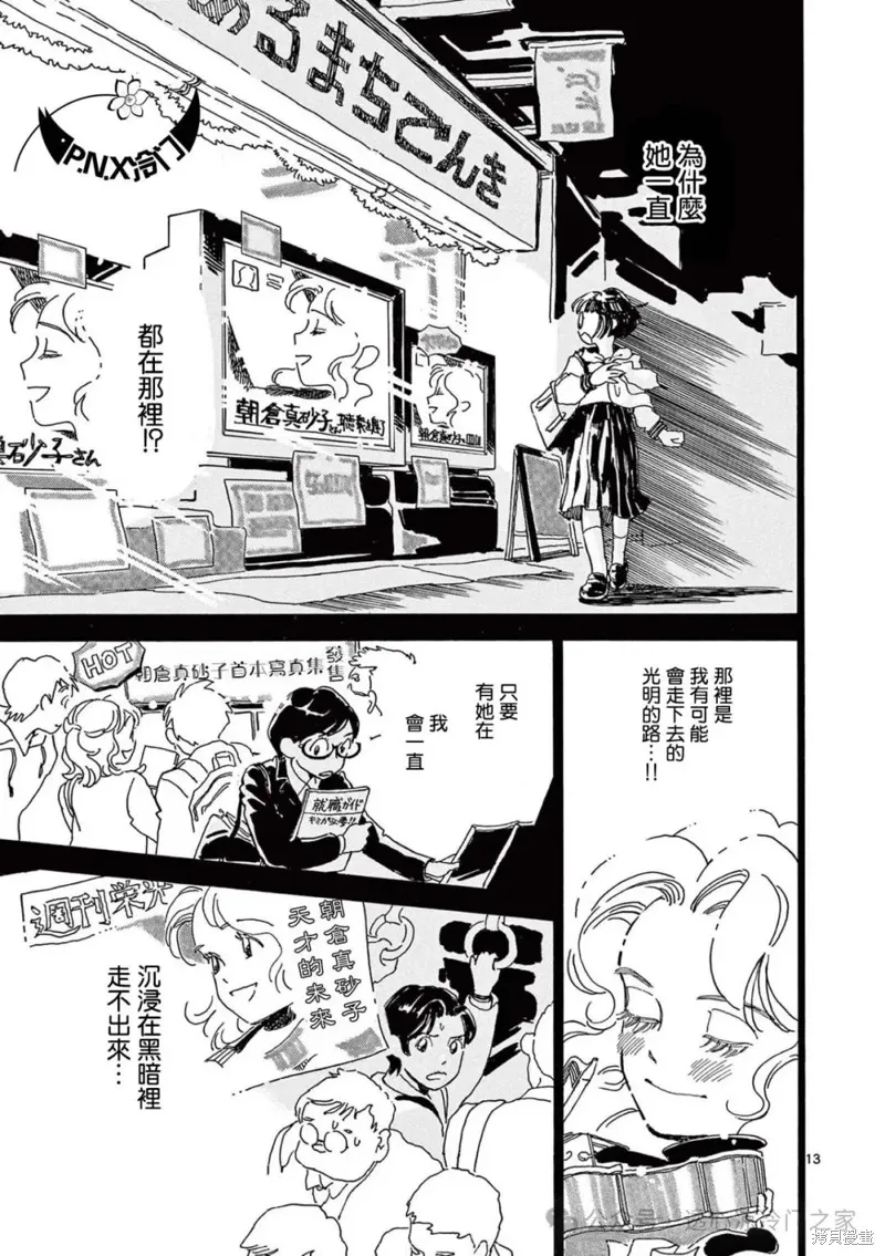 第28话 第13页