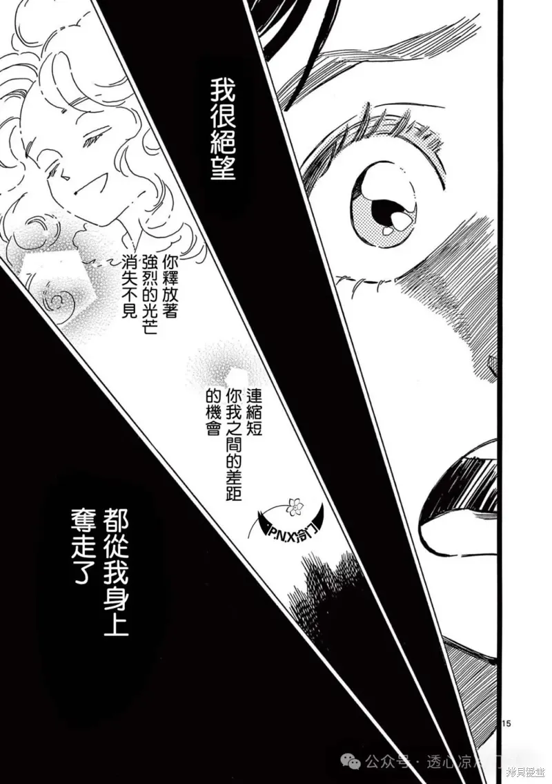 第28话 第15页