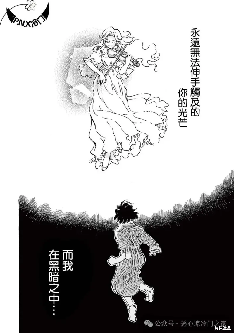 第28话 第16页