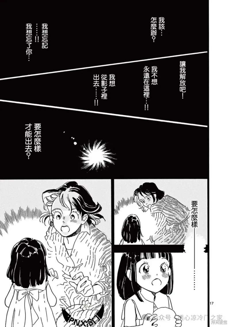 第28话 第17页