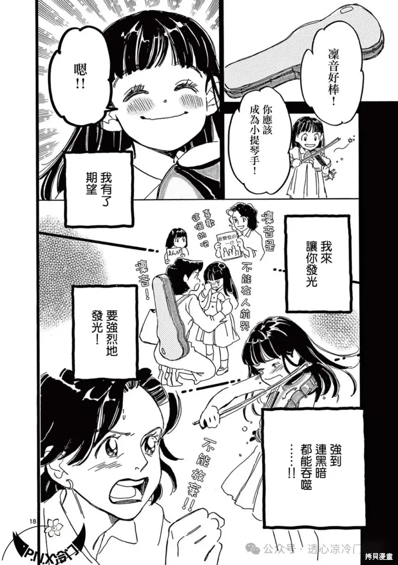 第28话 第18页