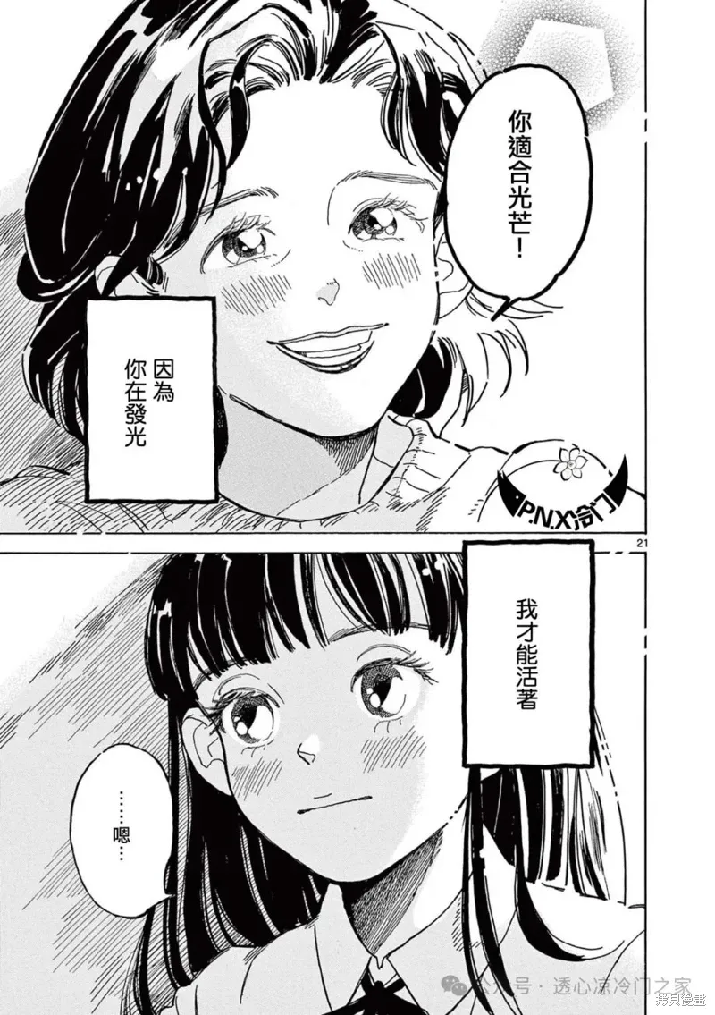 第28话 第21页