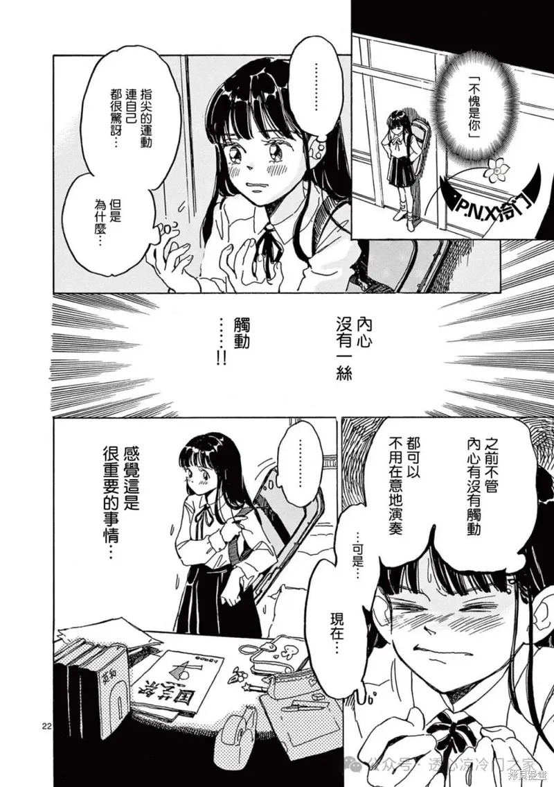 第28话 第22页