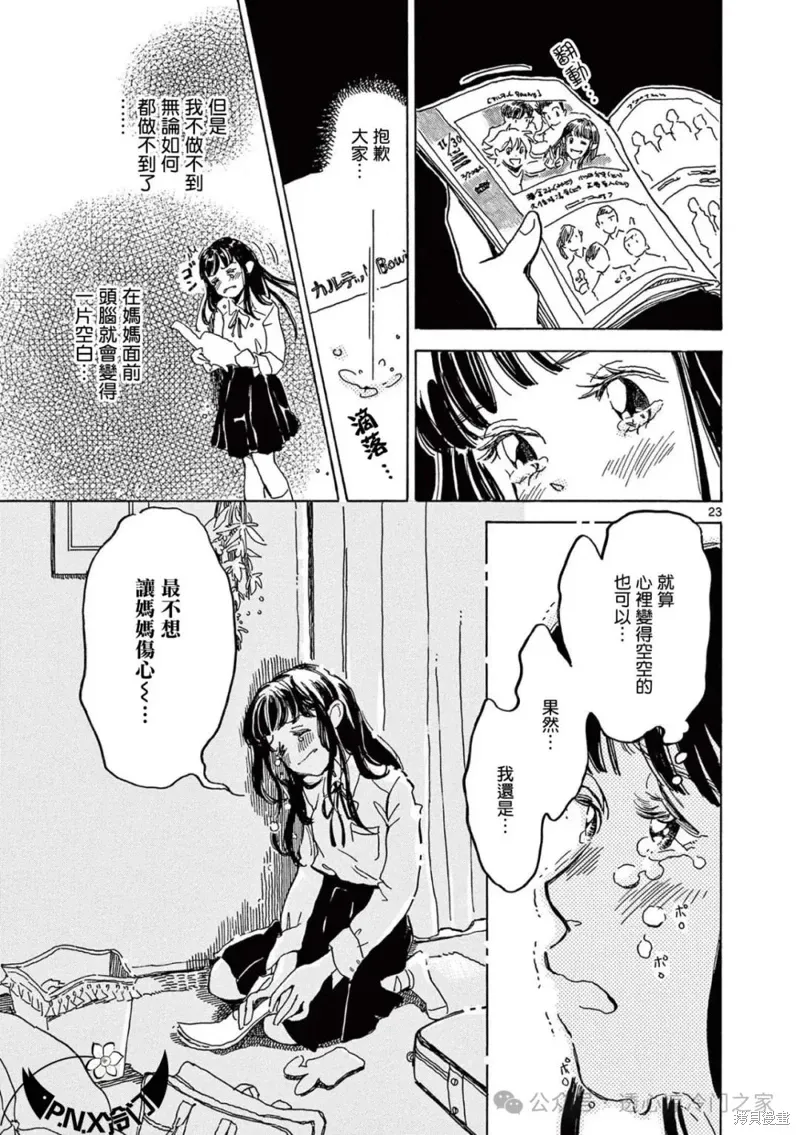 第28话 第23页