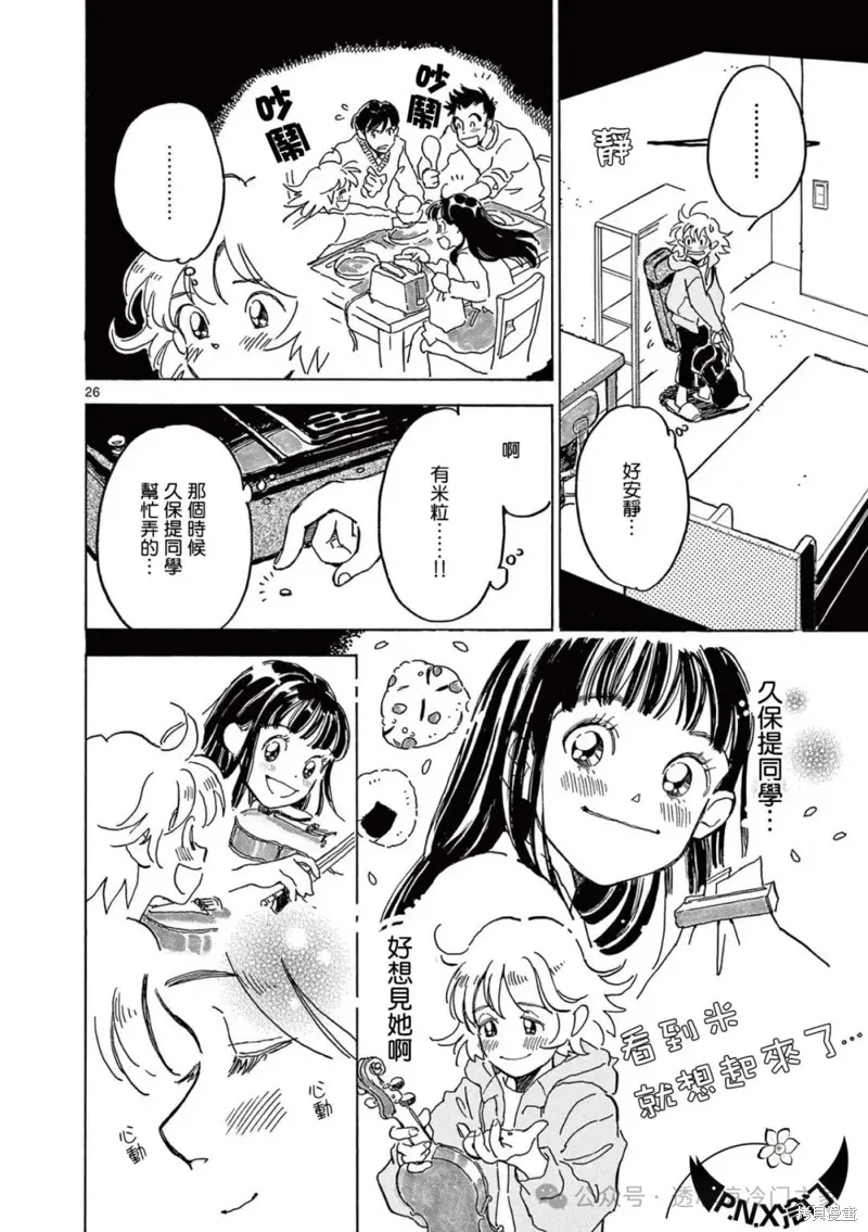第28话 第26页