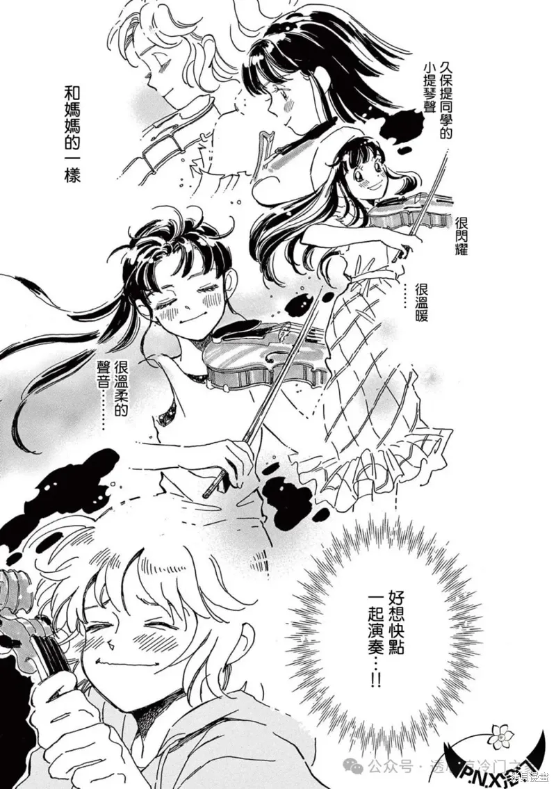 第28话 第27页