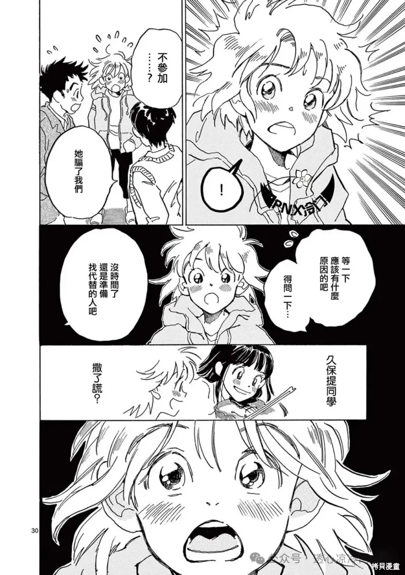 第28话 第30页