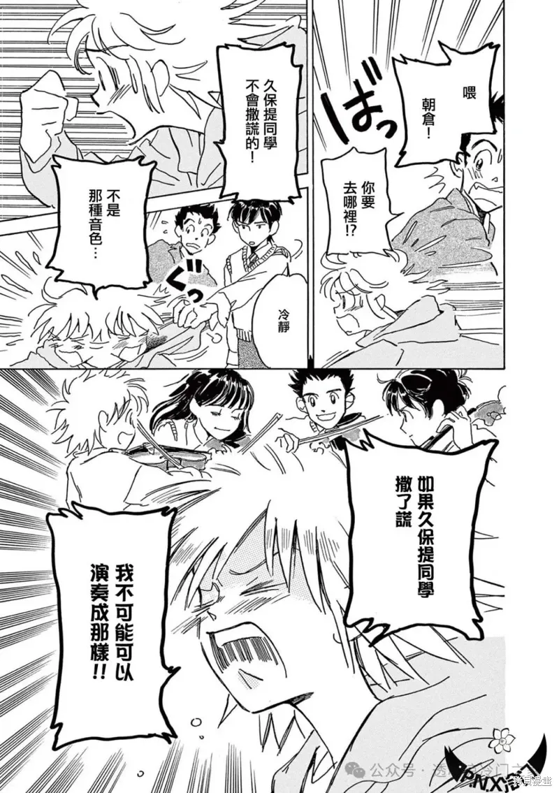 第28话 第31页