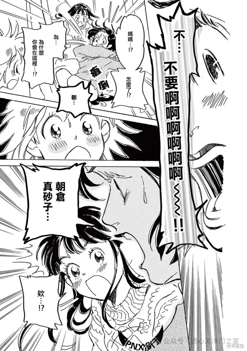 第28话 第35页