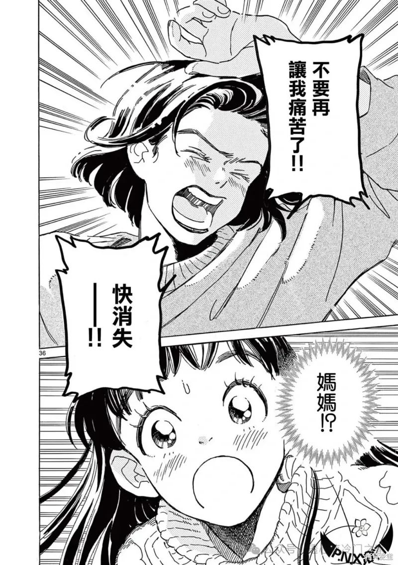 第28话 第36页