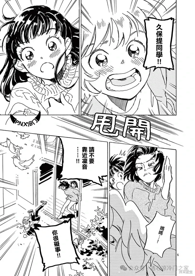 第29话 第5页