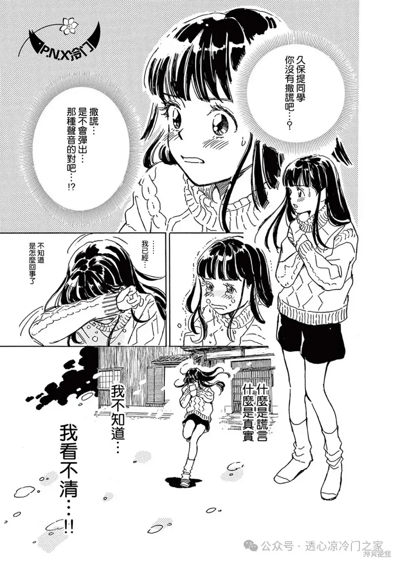第29话 第9页
