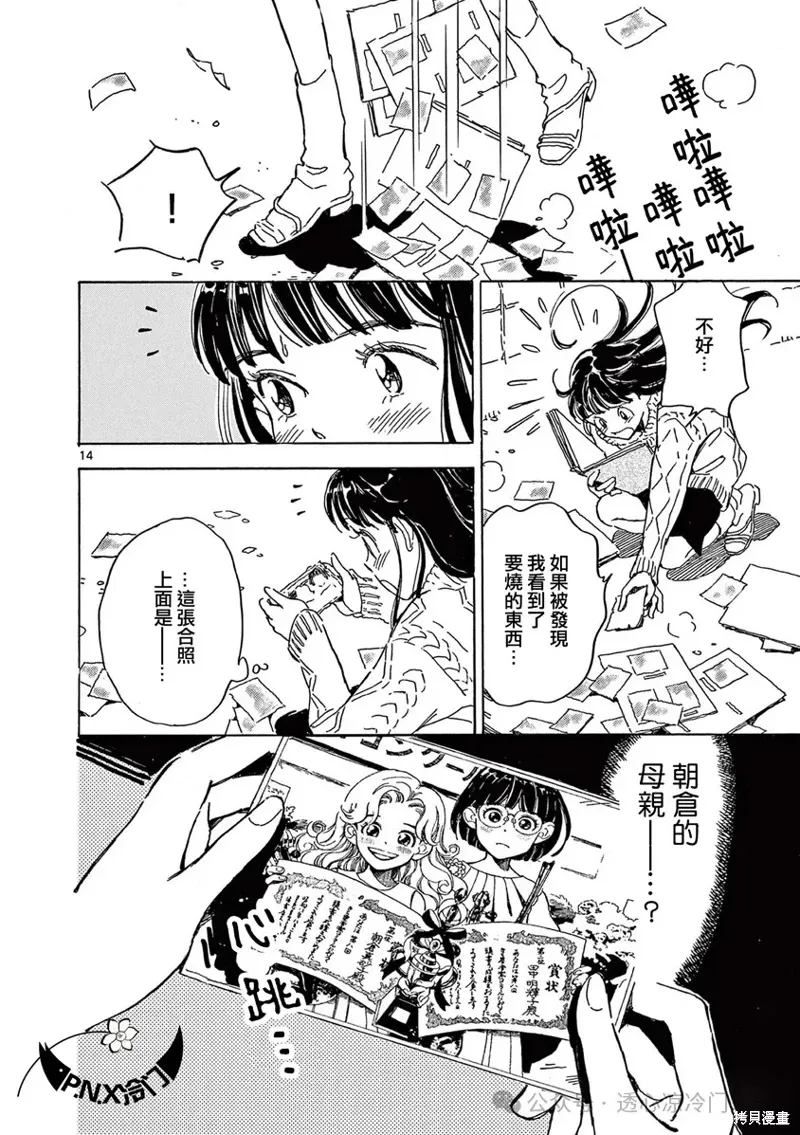 第29话 第14页