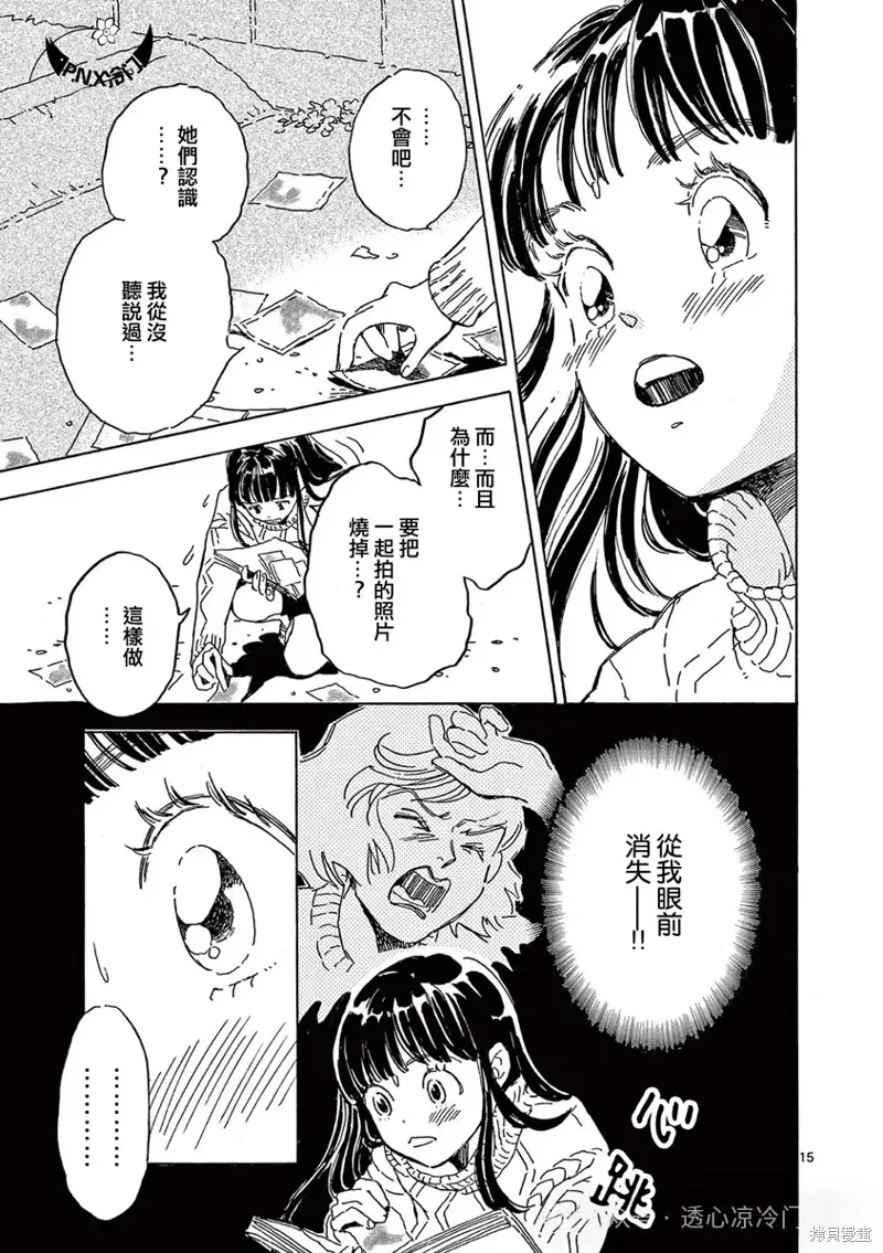 第29话 第15页