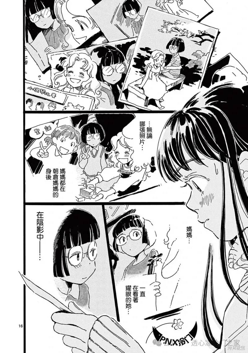 第29话 第16页