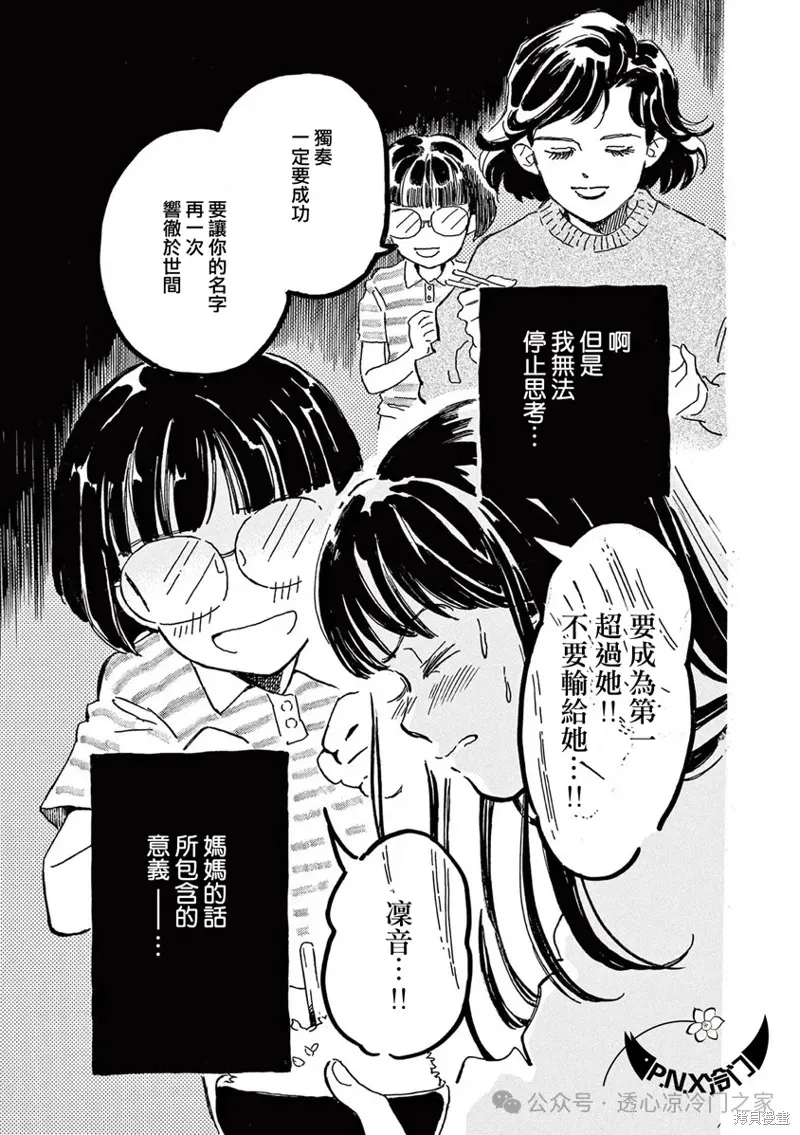 第29话 第19页