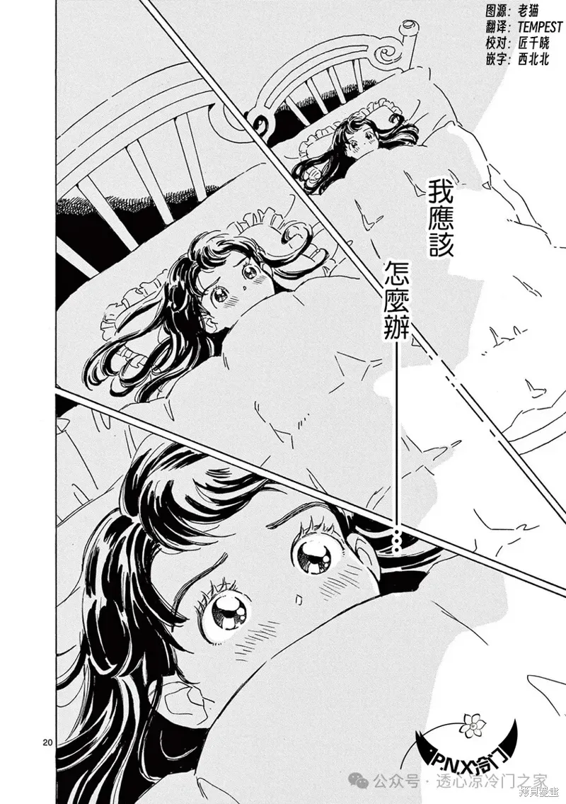 第29话 第20页