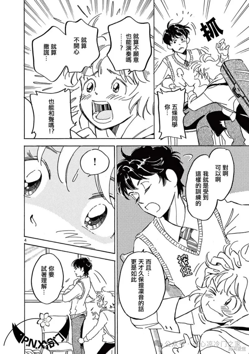 第30话 第4页