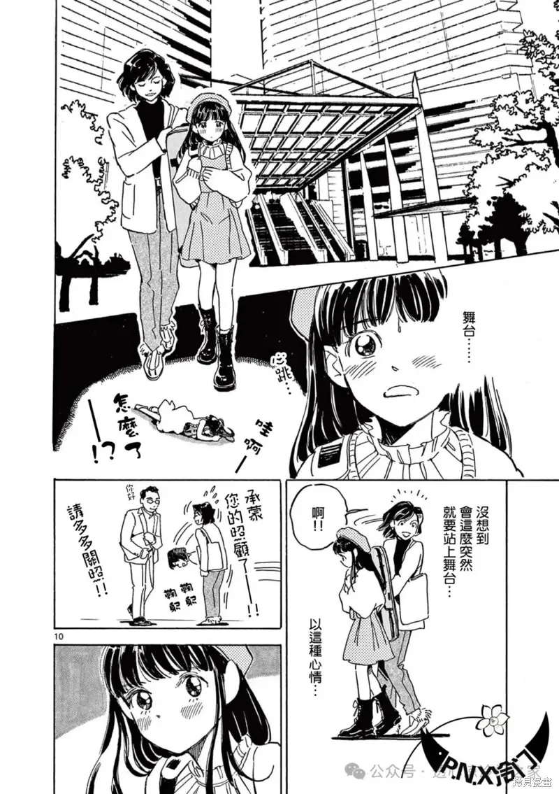 第30话 第10页