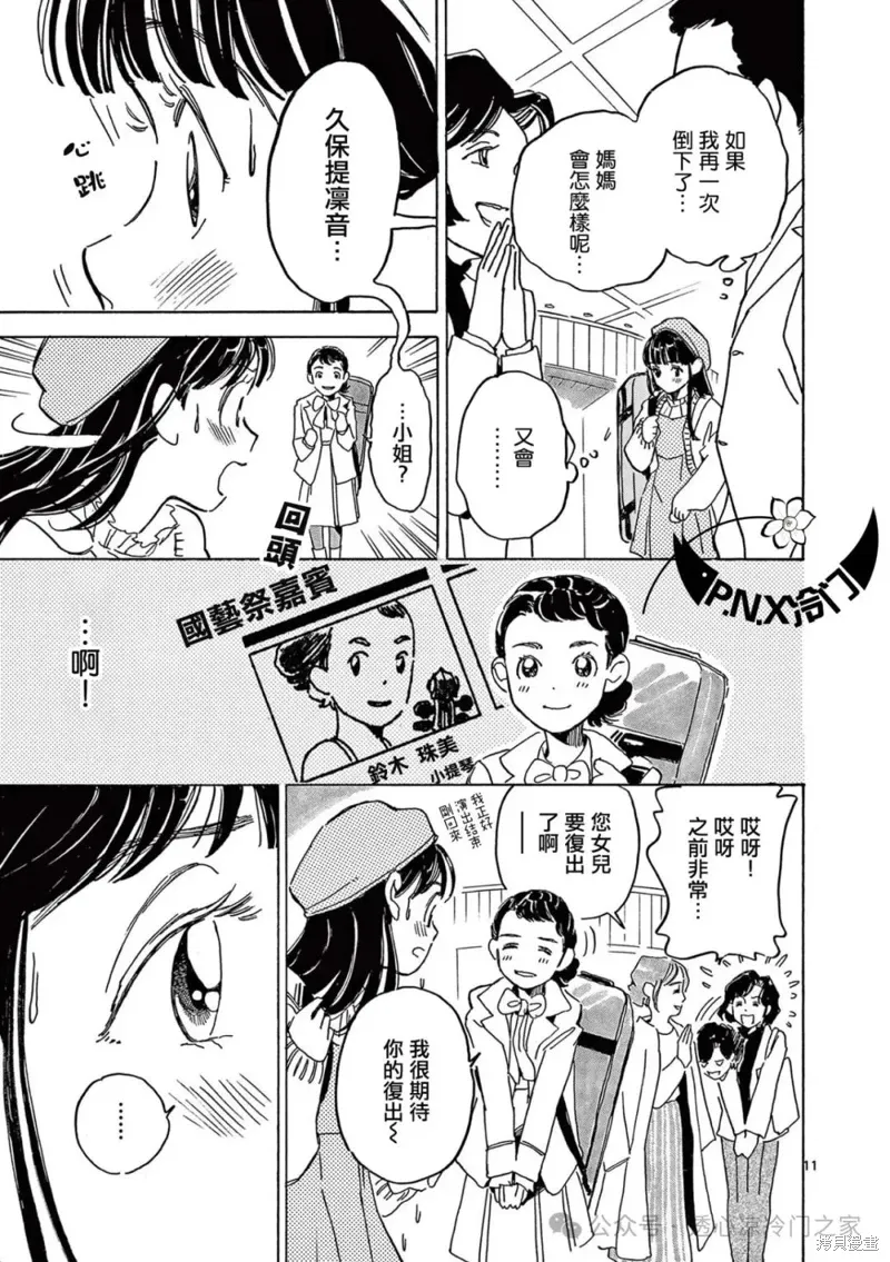 第30话 第11页