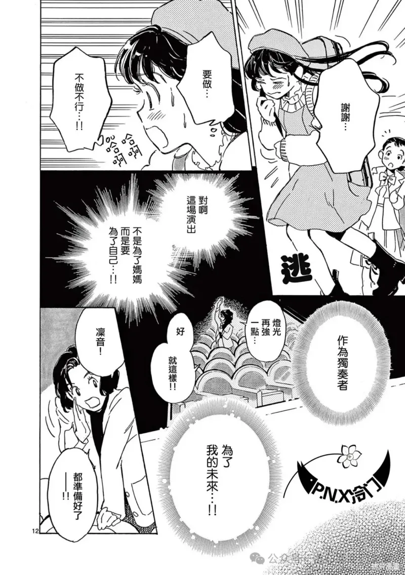第30话 第12页