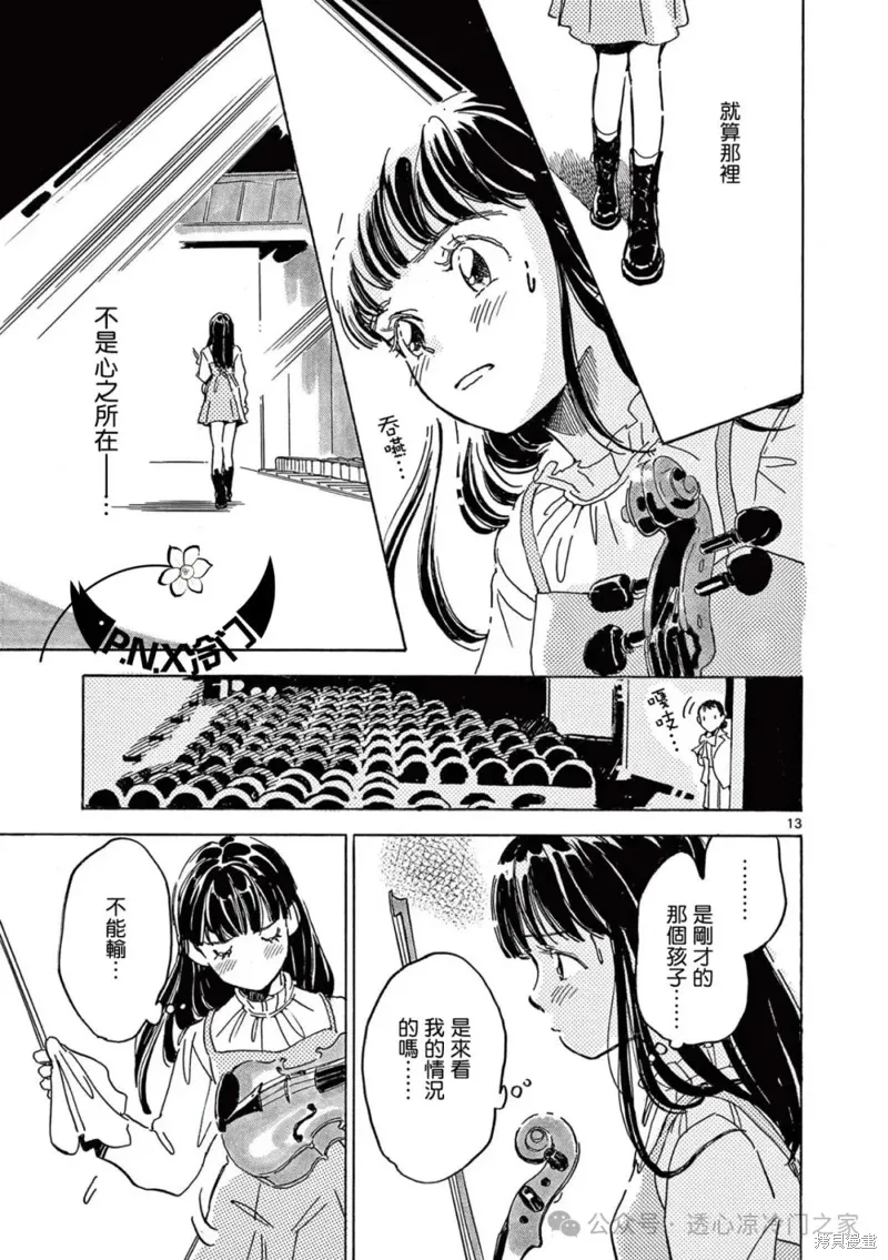 第30话 第13页