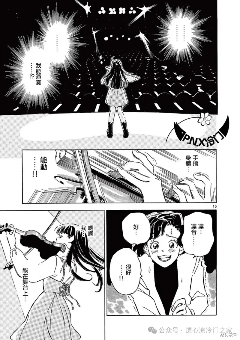 第30话 第15页