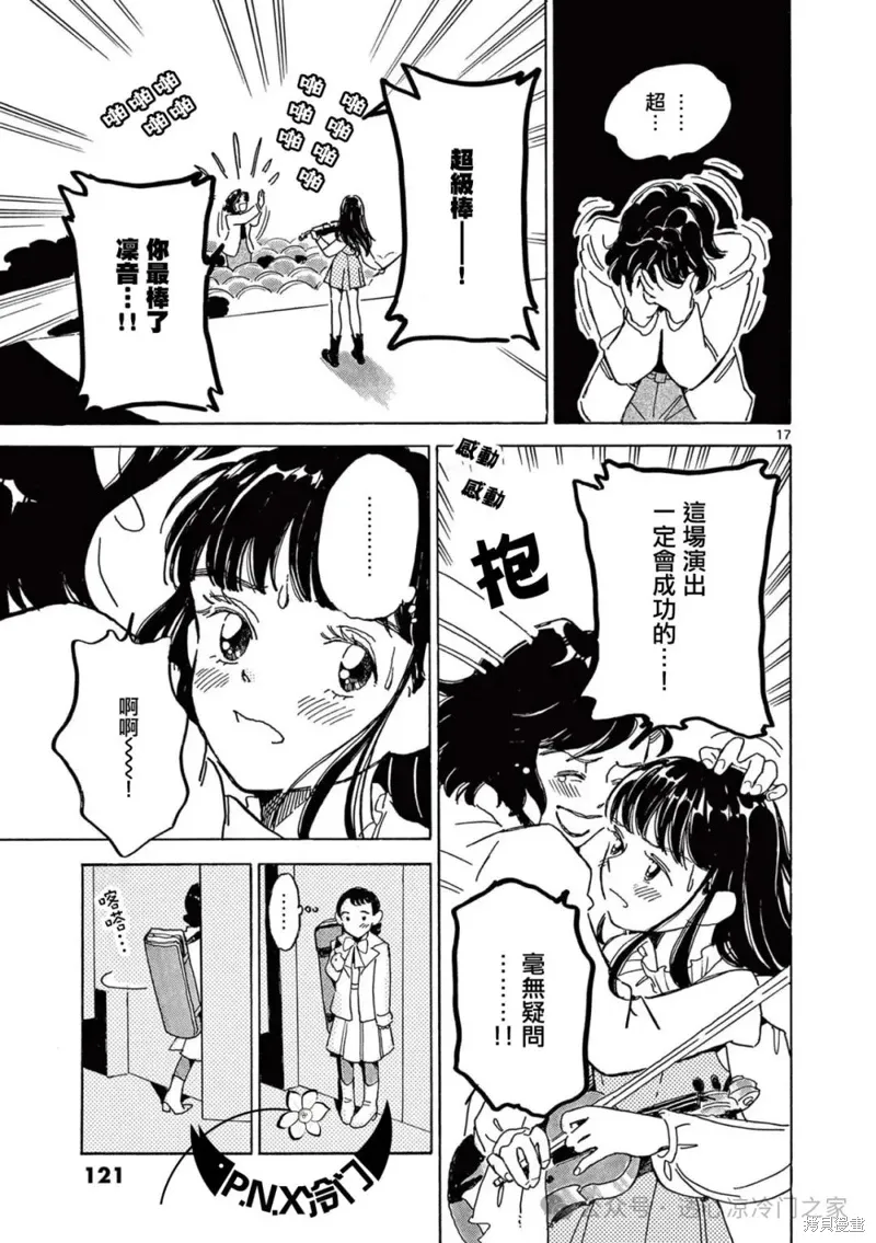 第30话 第17页