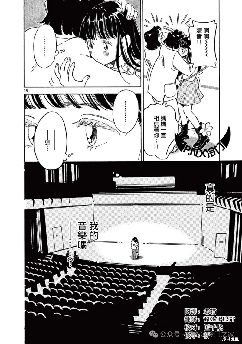 第30话 第18页