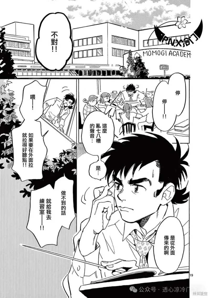第30话 第19页