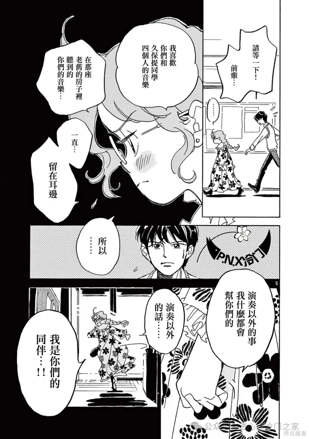 第31话 第5页