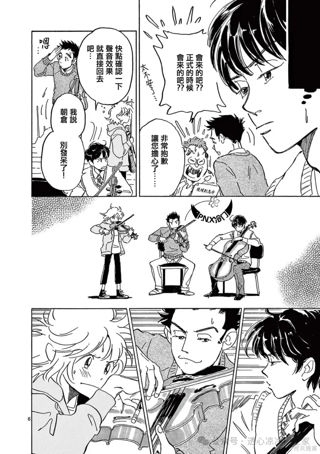 第31话 第6页