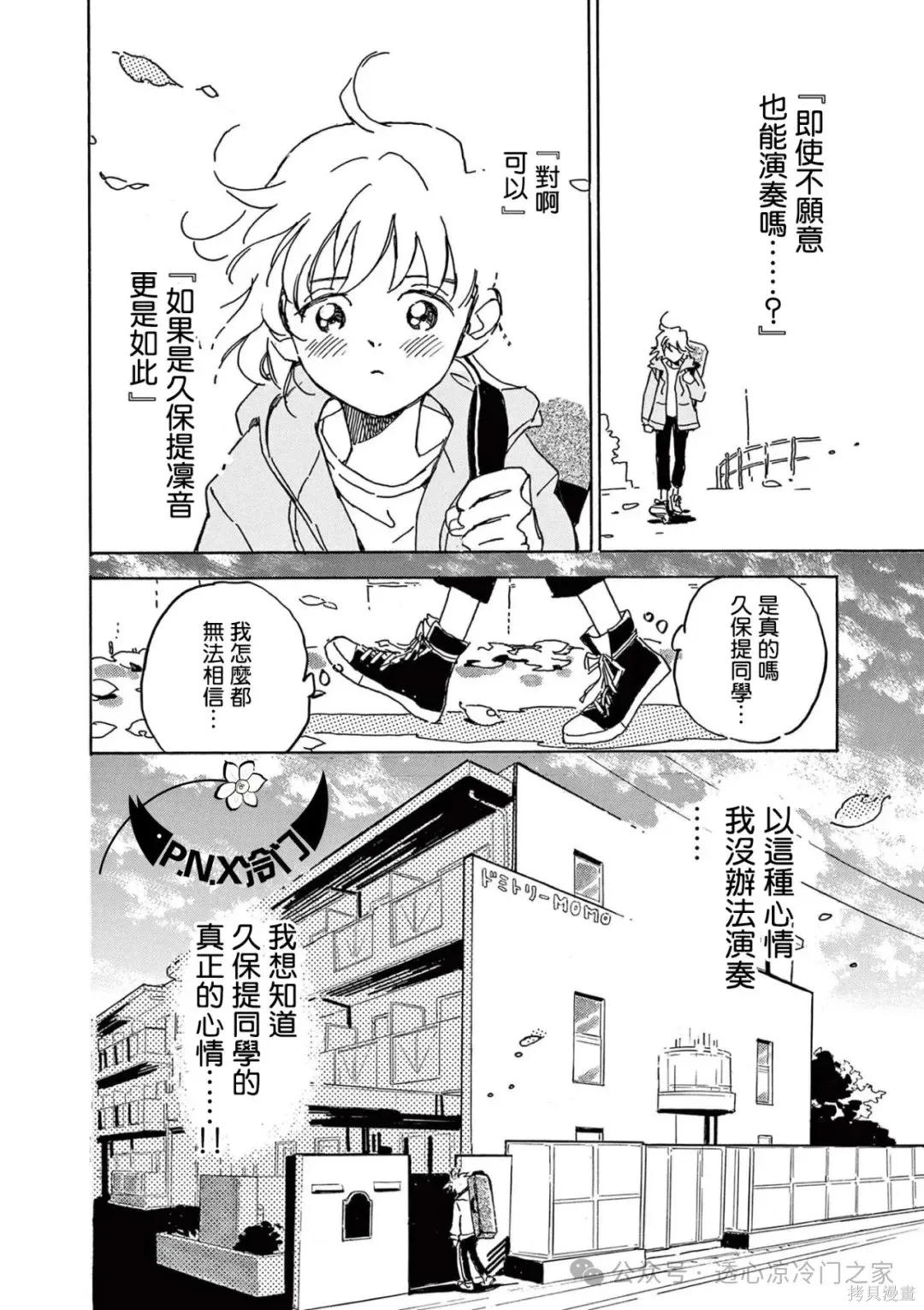第31话 第8页
