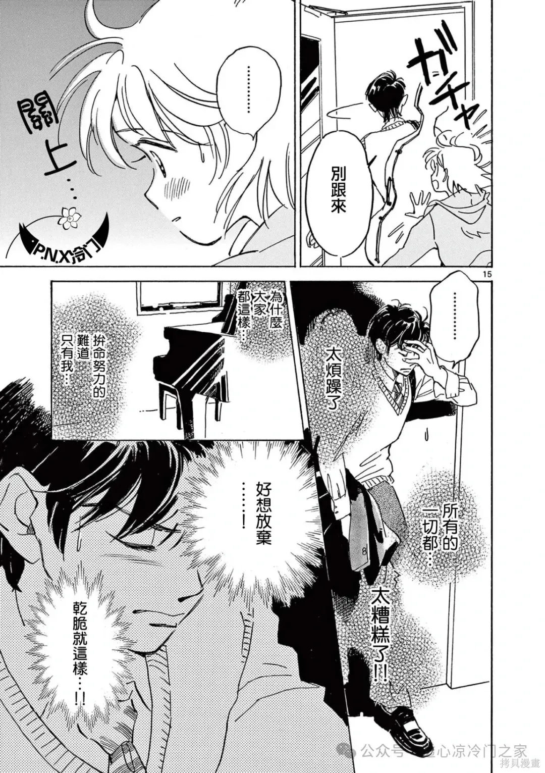 第31话 第15页