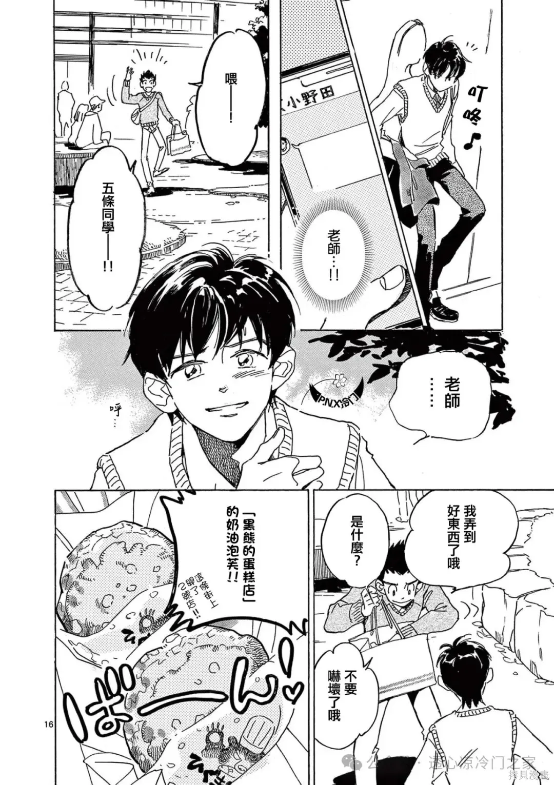 第31话 第16页