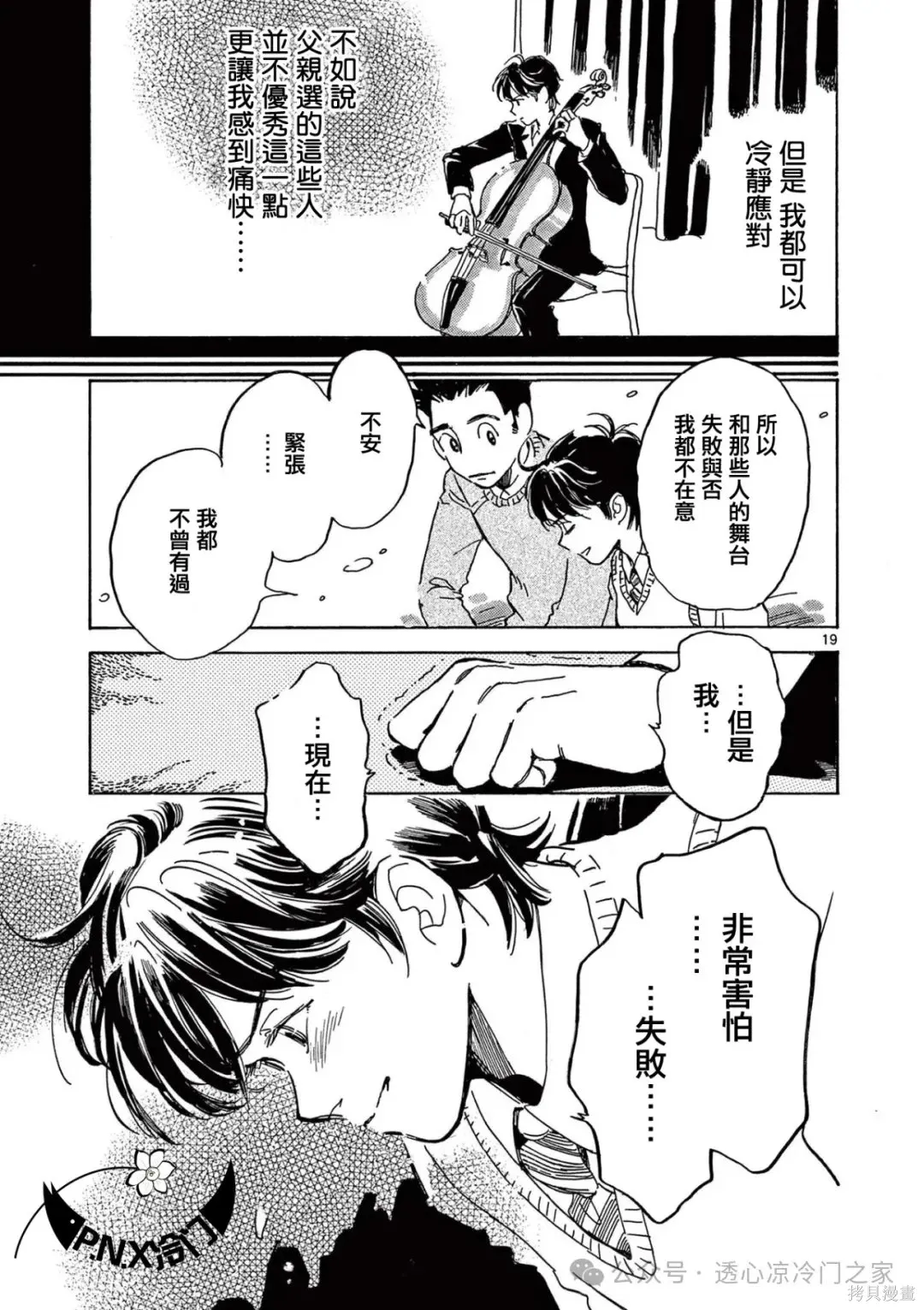 第31话 第19页