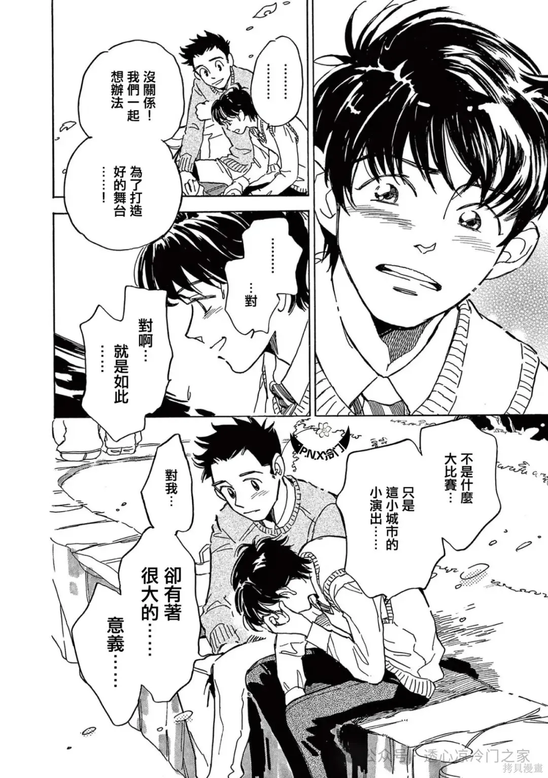 第31话 第22页