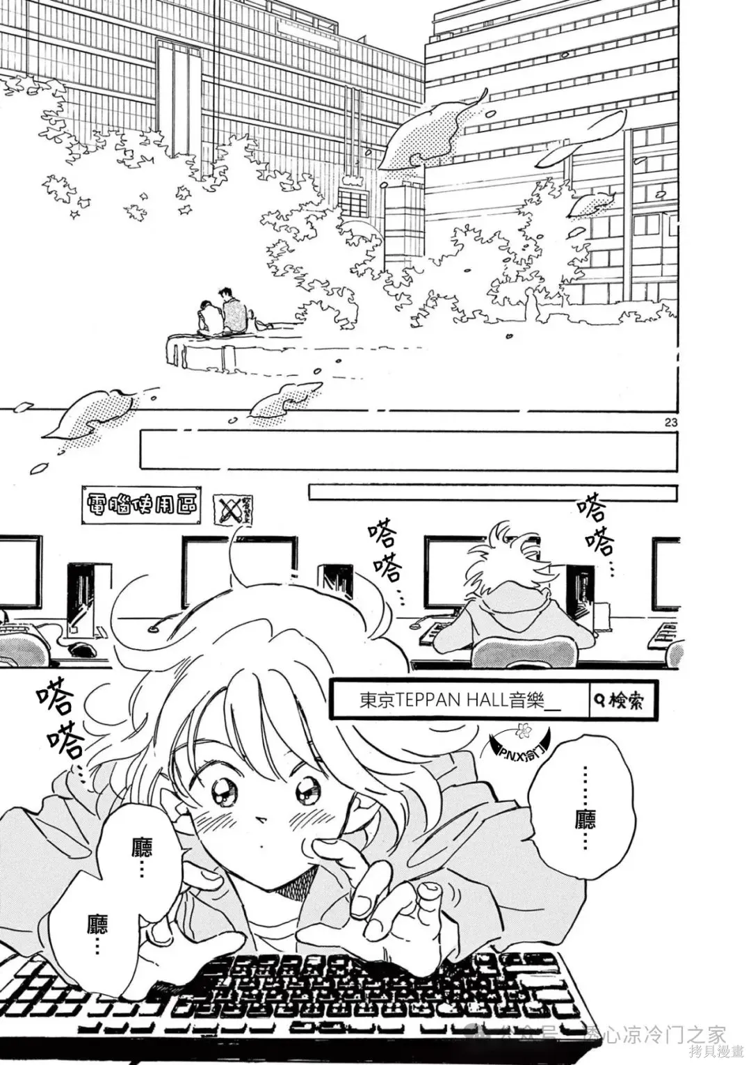第31话 第23页