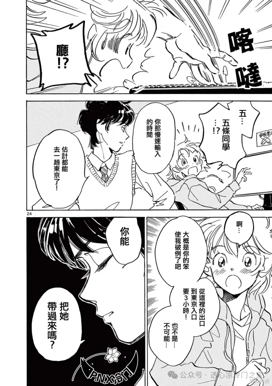 第31话 第24页