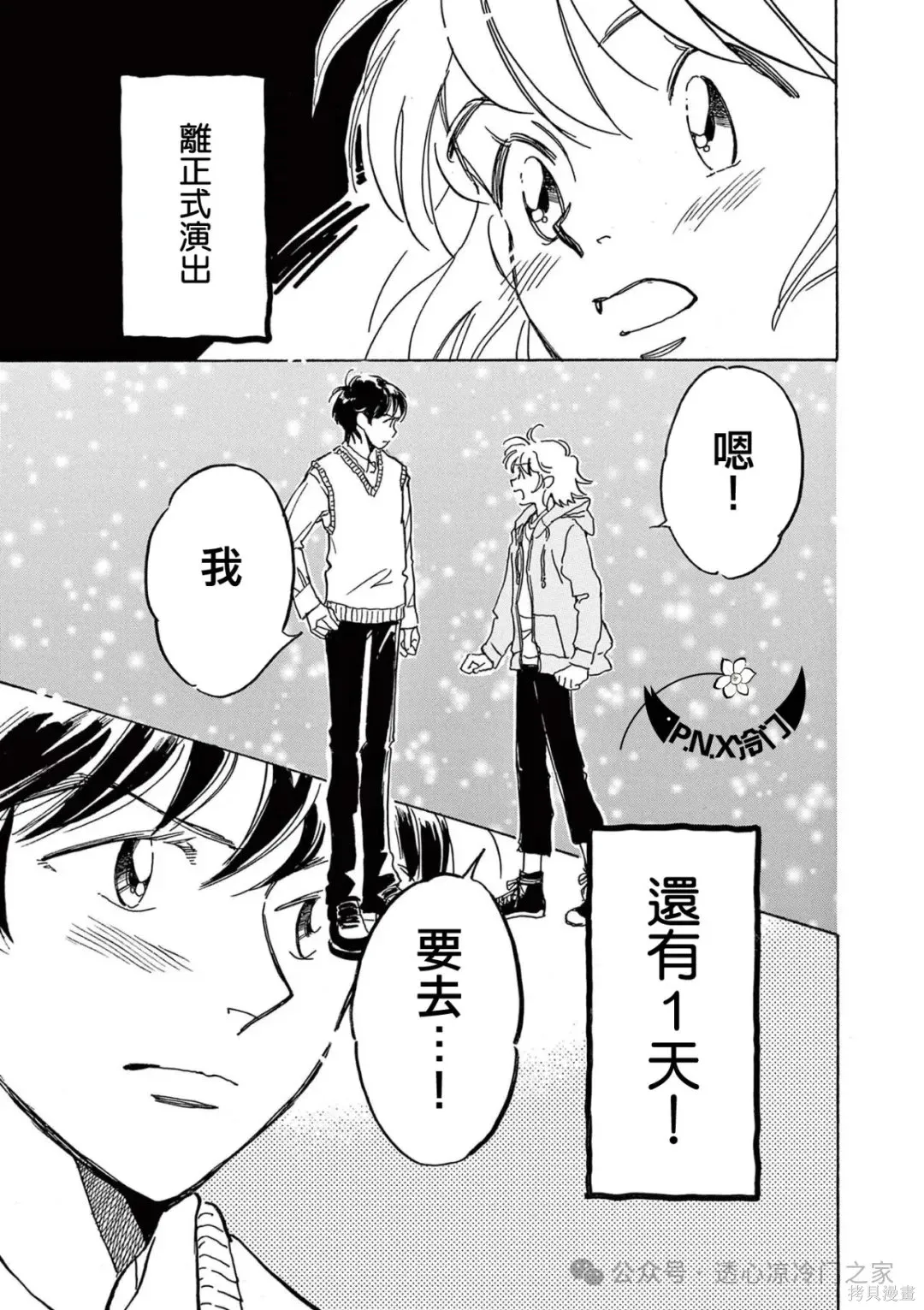 第31话 第26页