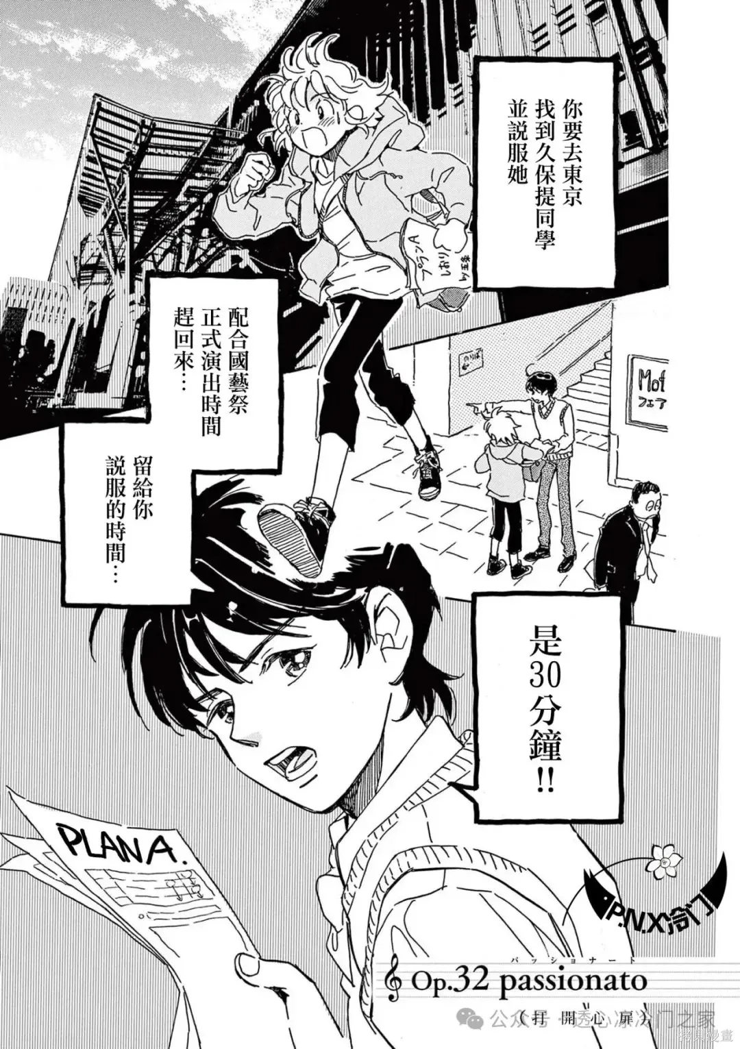 第32话 第1页