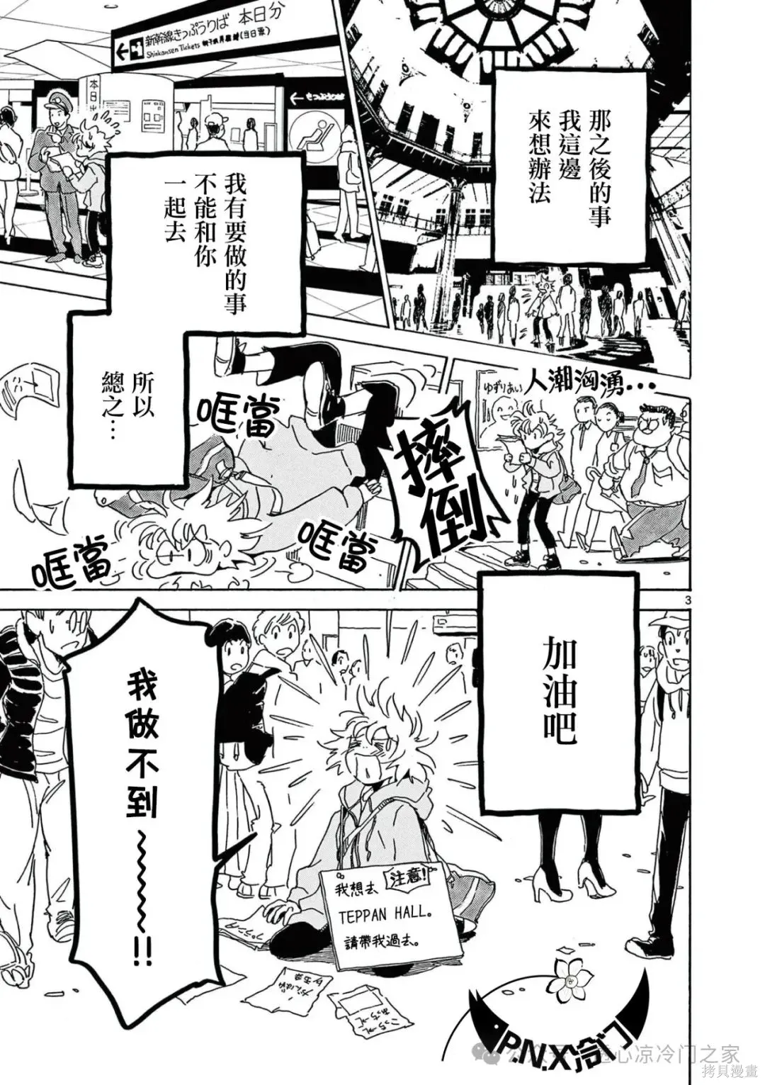 第32话 第3页