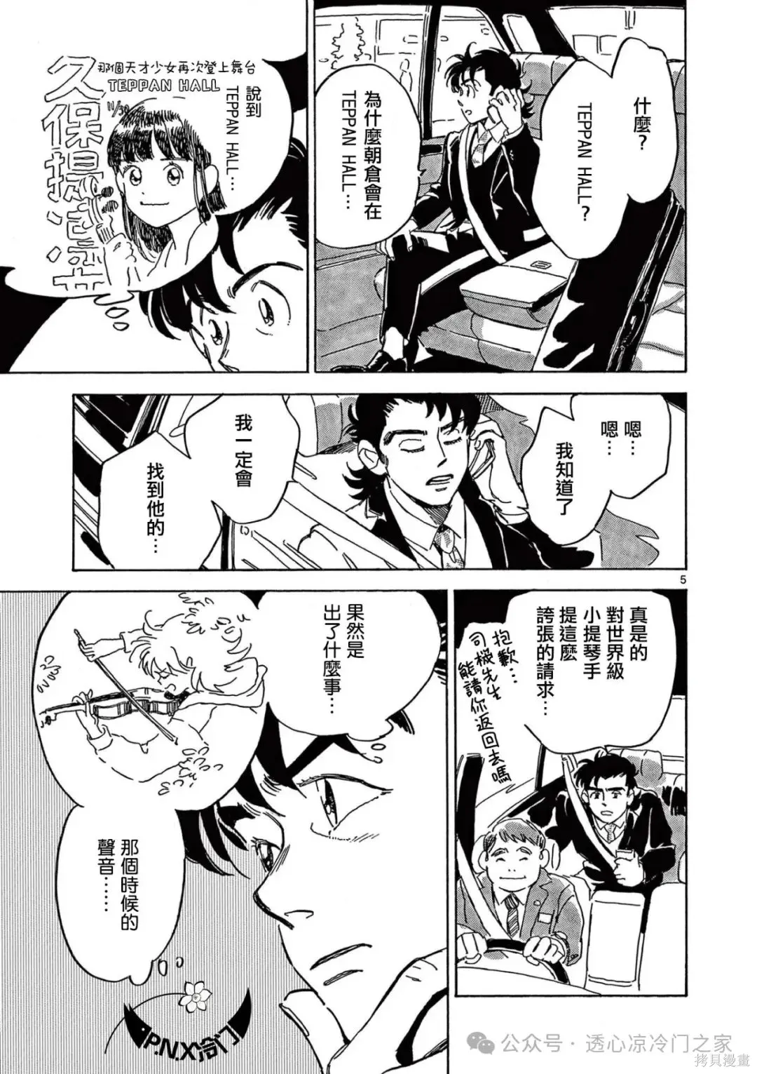 第32话 第5页