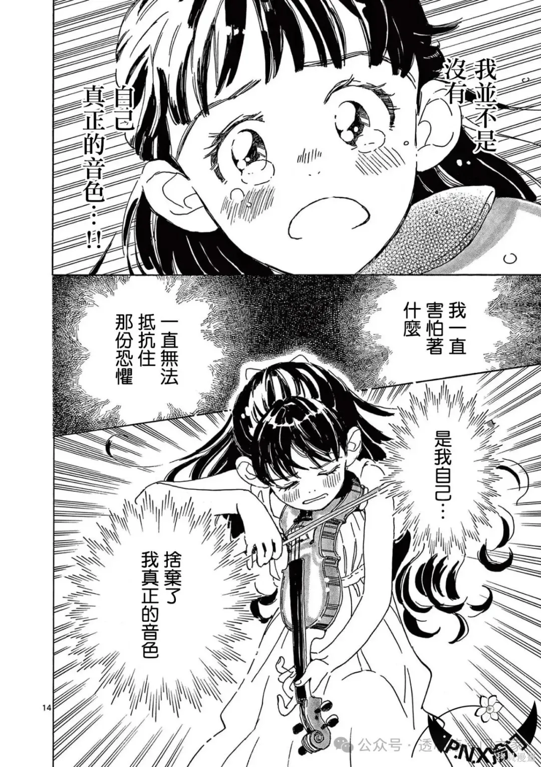 第32话 第13页