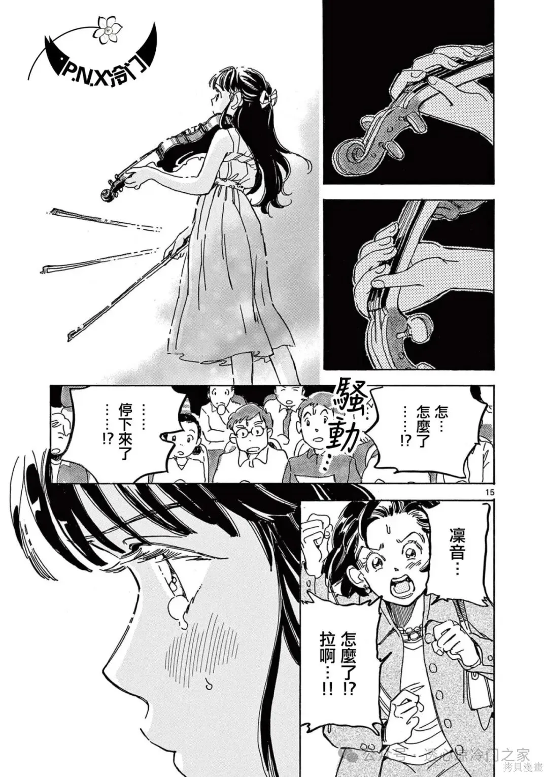 第32话 第14页